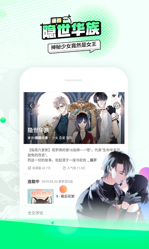 叭哒v2.6.6截图4