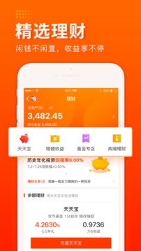 財(cái)經(jīng)股票頭條截圖