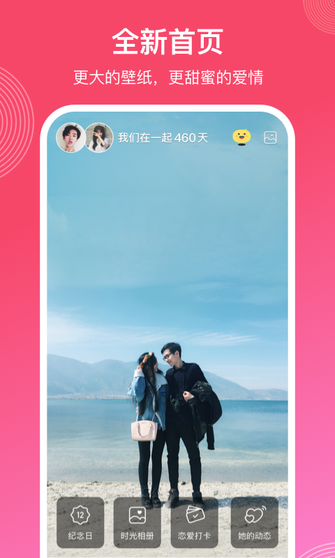 微爱v5.0.3截图1