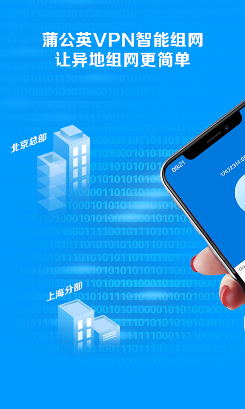 蒲公英截圖預(yù)覽