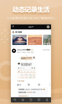 MarryU相親交友截圖