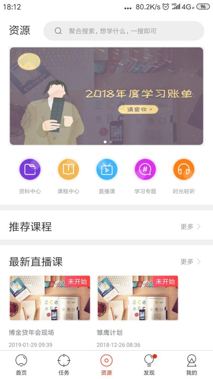 博金学院截图3