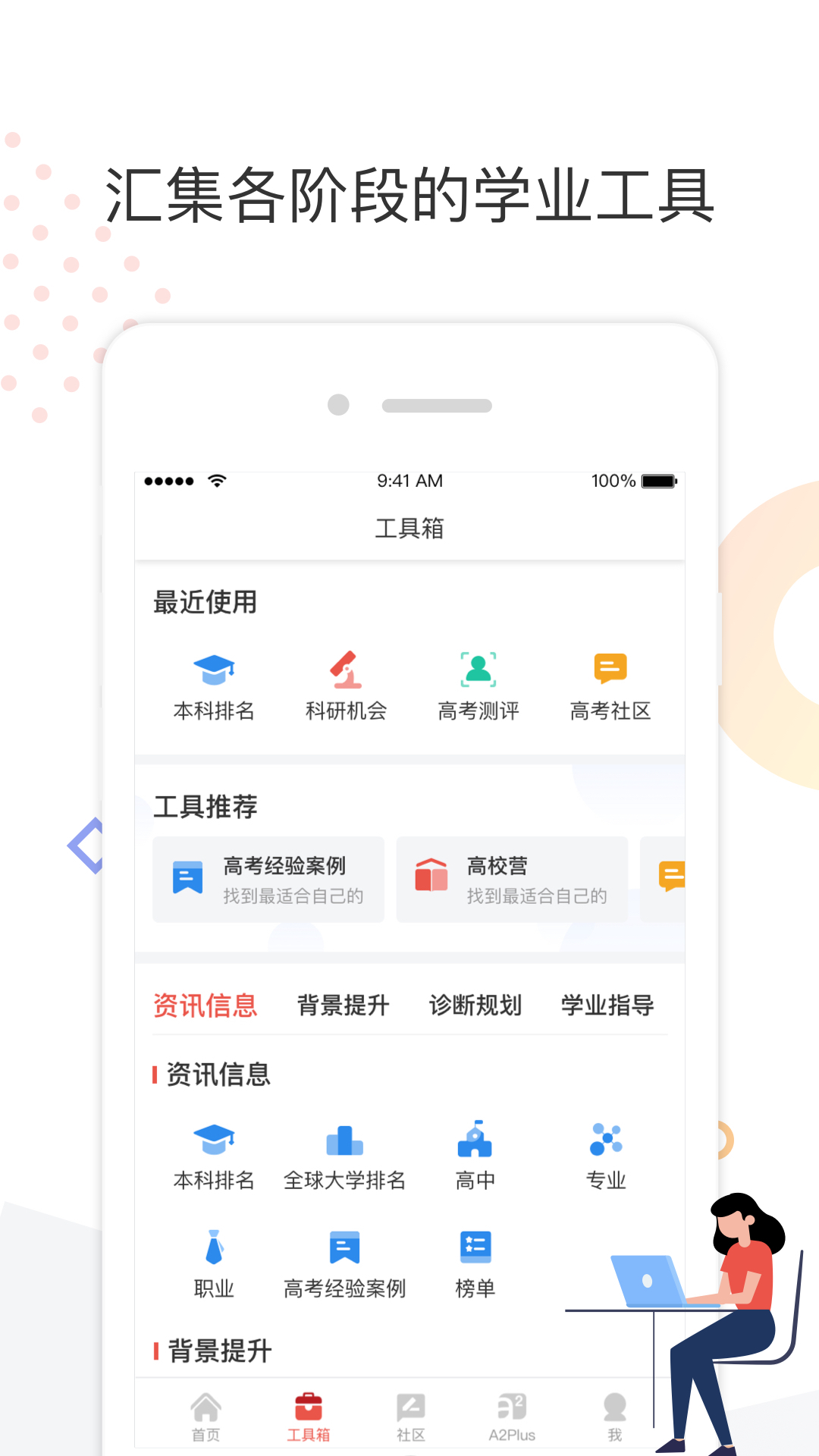 申请方v2.3.1截图2