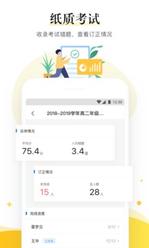 一起中學老師截圖