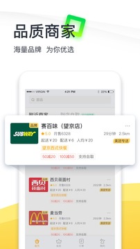 美團外賣截圖