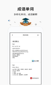 快對作業(yè)幫手截圖
