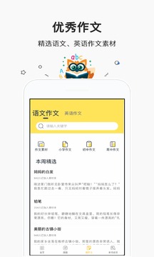快對作業(yè)幫手截圖