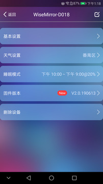 WiseMirror截圖