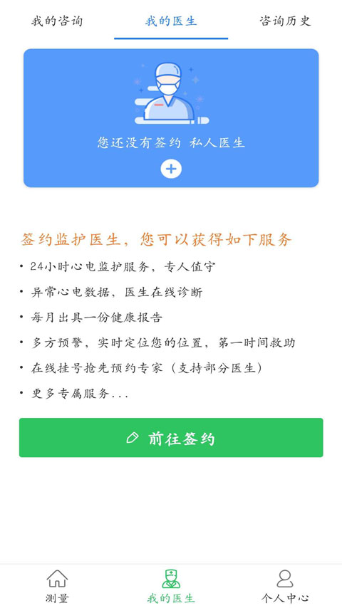 佑心康截图2