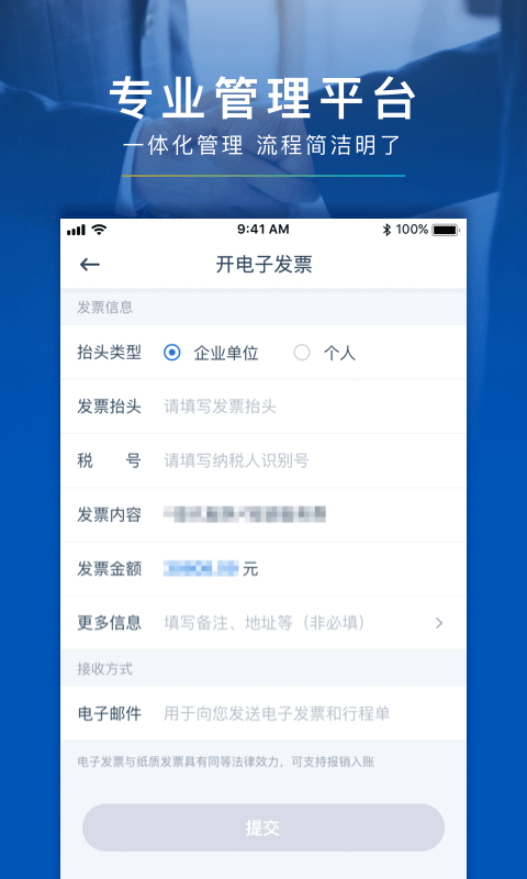 享道租车v1.0.0.33截图4