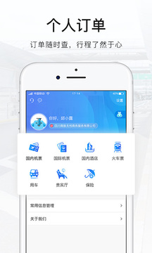 差客e族截圖