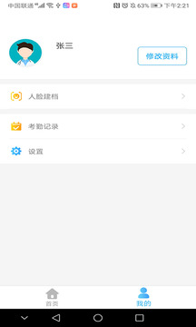 醫(yī)教管理截圖