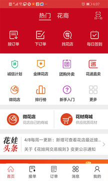 花娃截圖