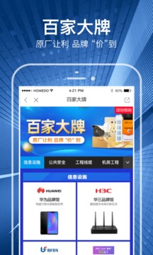 河姆渡截圖