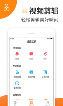 趣制作截圖