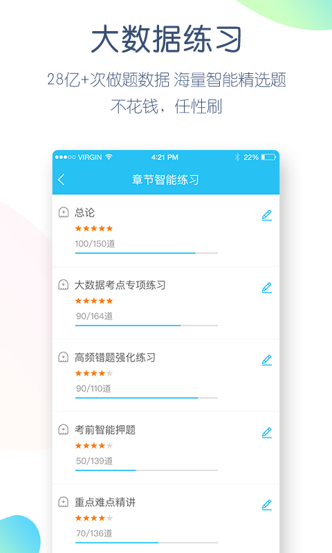 自考万题库v4.2.0.0截图4