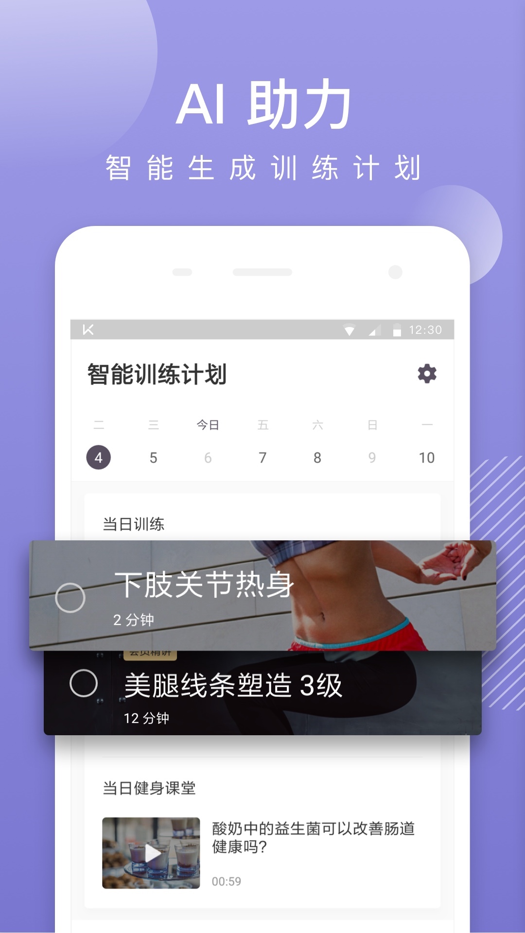 Keepv6.21.0截图1