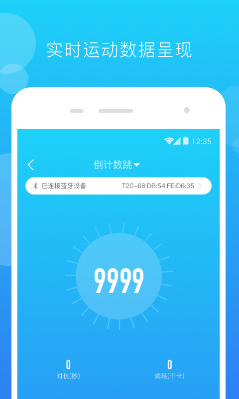 派健康v1.0.1032截图2