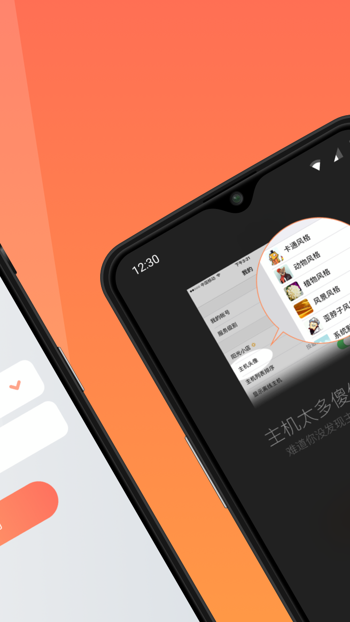 向日葵远程控制v9.8.6.26230截图2