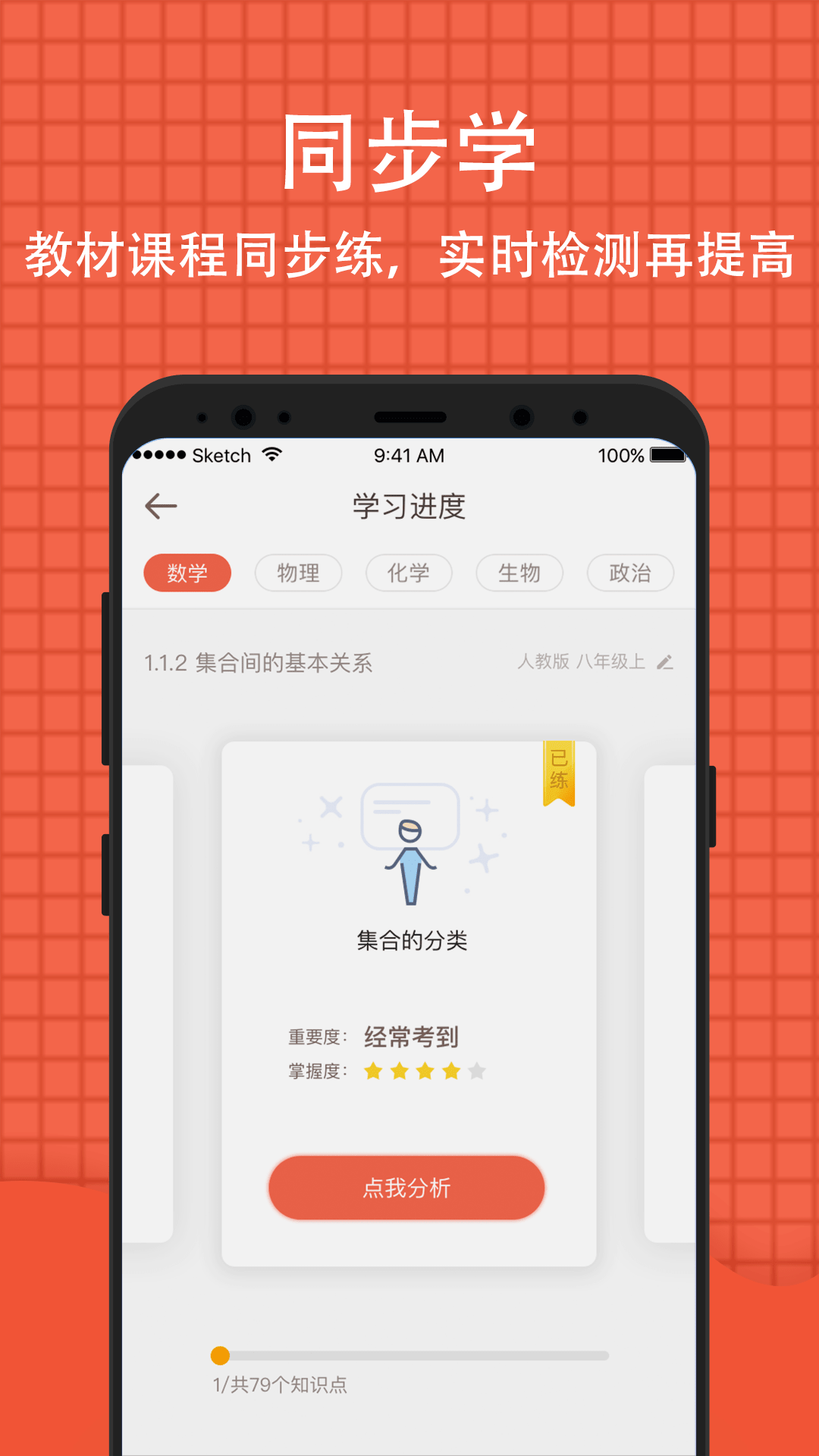 好分数家长版v2.19.0截图4