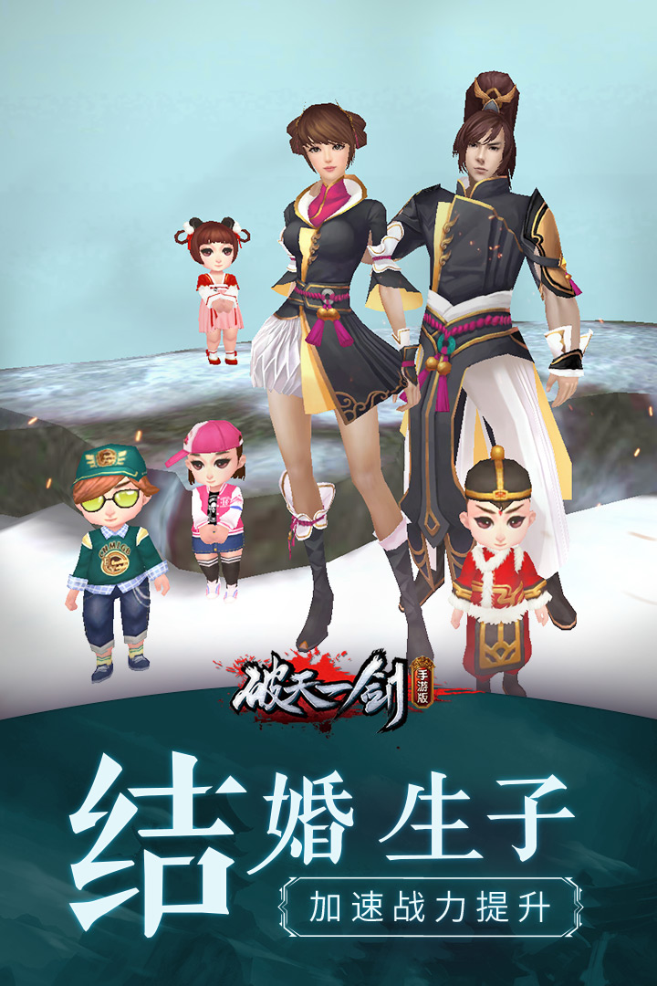 破天一劍截圖預(yù)覽