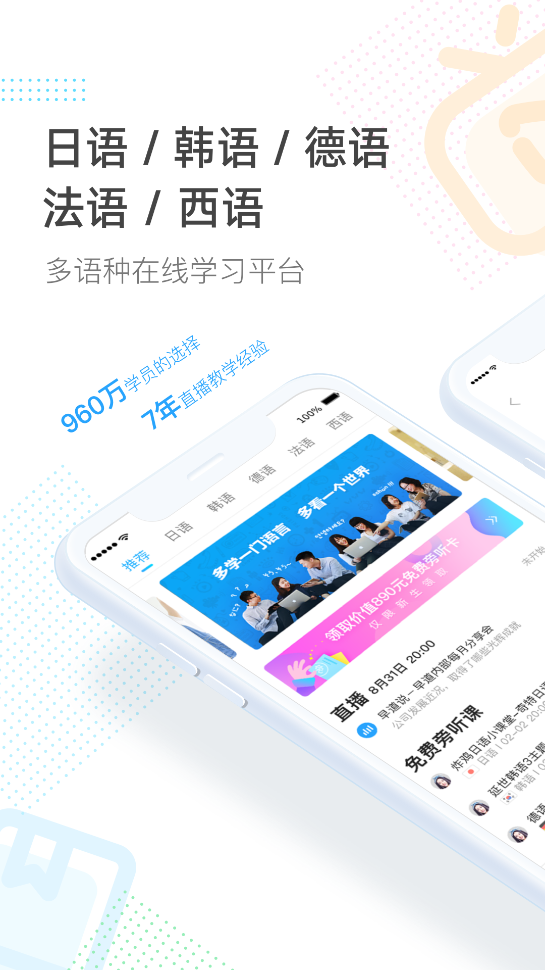 早道网校v3.9.1截图1