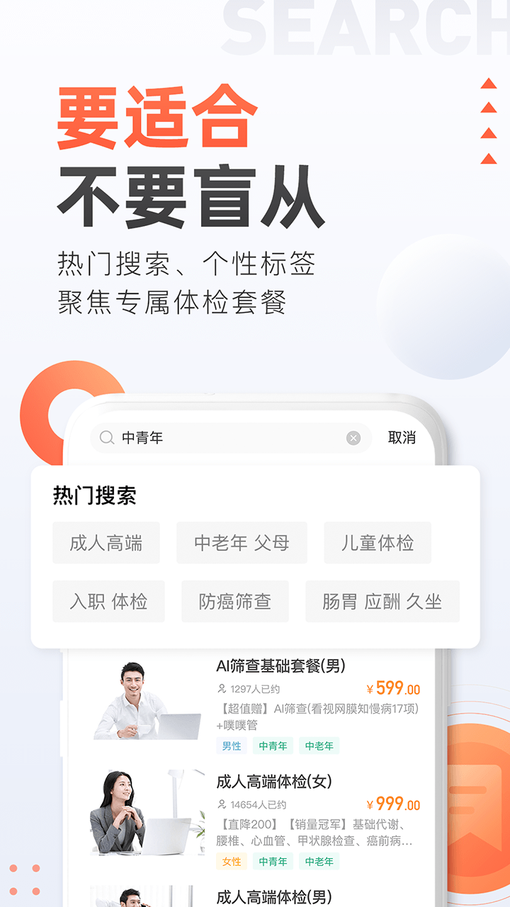 愛康約體檢查報(bào)告截圖預(yù)覽