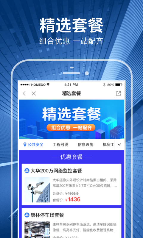 河姆渡v1.9.6截图4