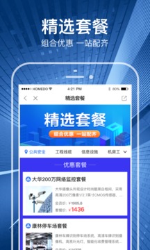 河姆渡截圖