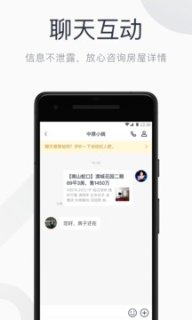 小鹿选房截图