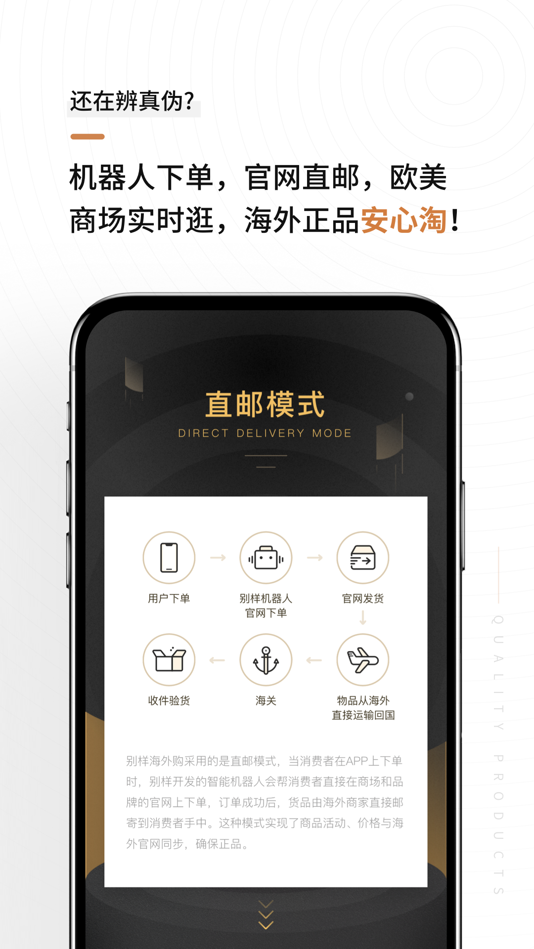 別樣海外購截圖預(yù)覽