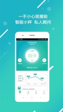 瘦啦截圖
