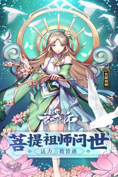 封神召喚師截圖