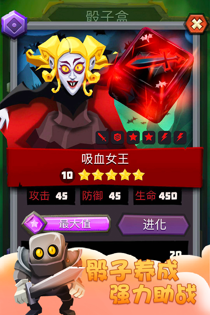 骰子獵人截圖預(yù)覽