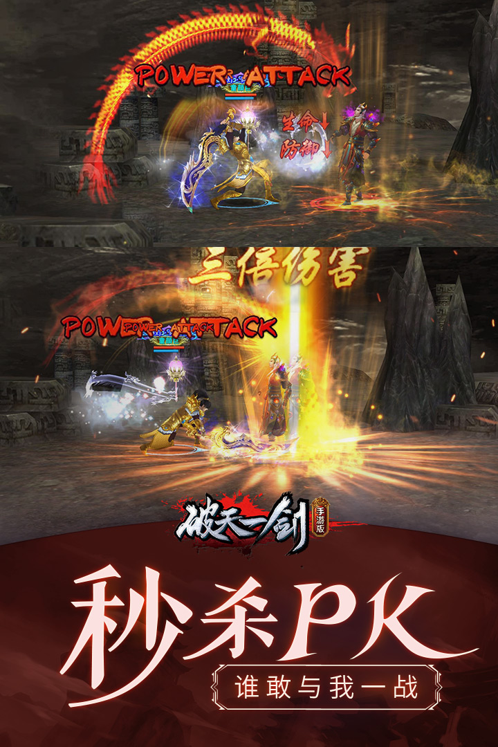 破天一劍截圖預(yù)覽