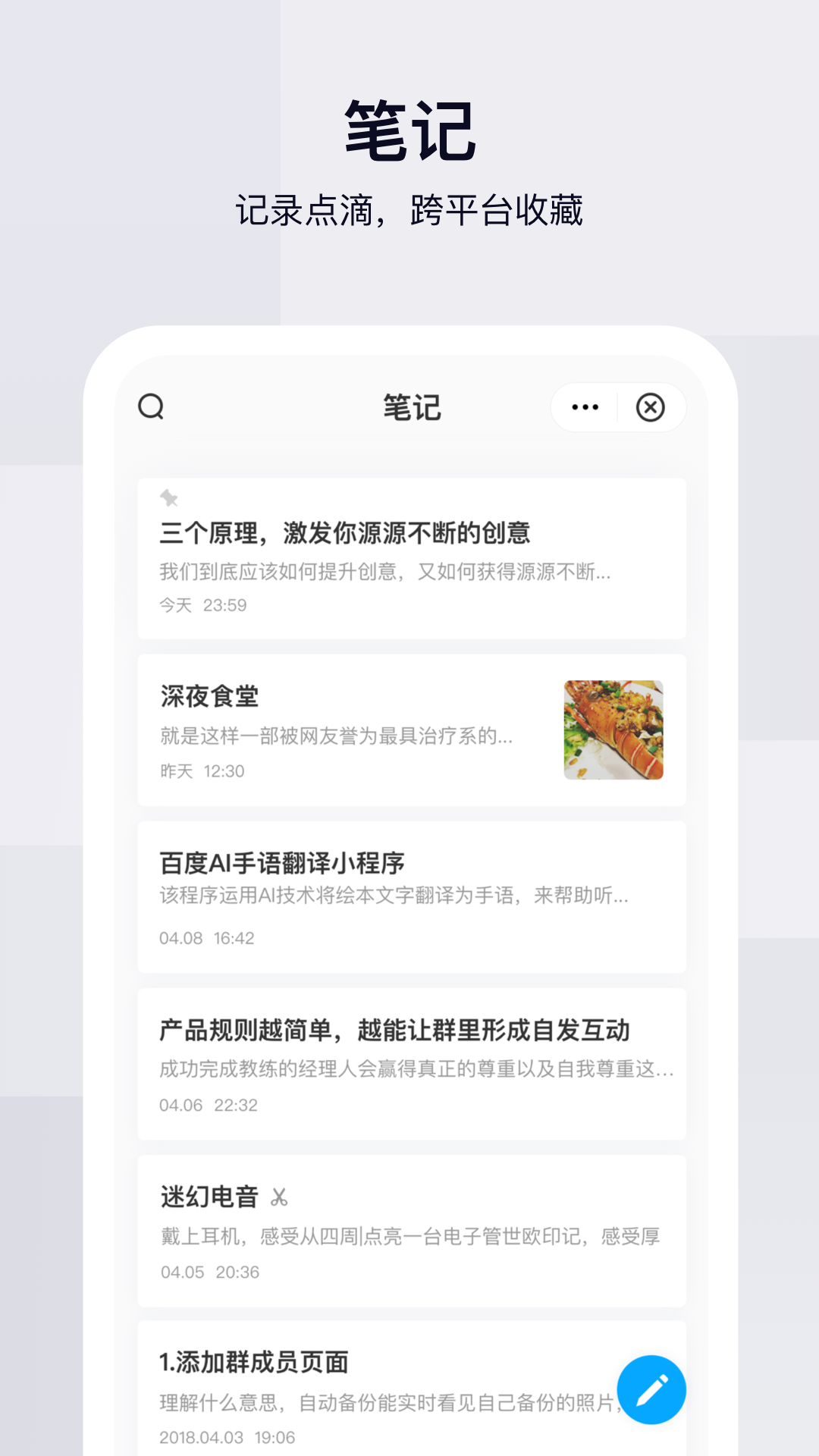 百度网盘v10.0.12截图4