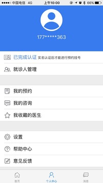 助醫(yī)截圖