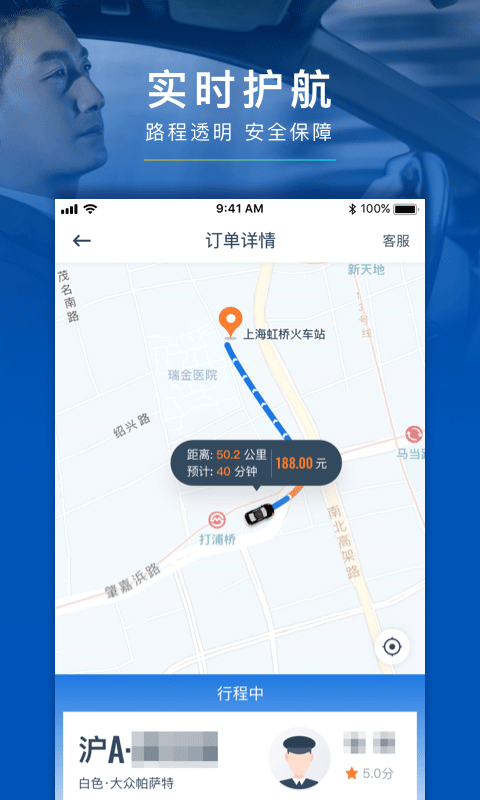 享道租车v1.0.0.33截图3