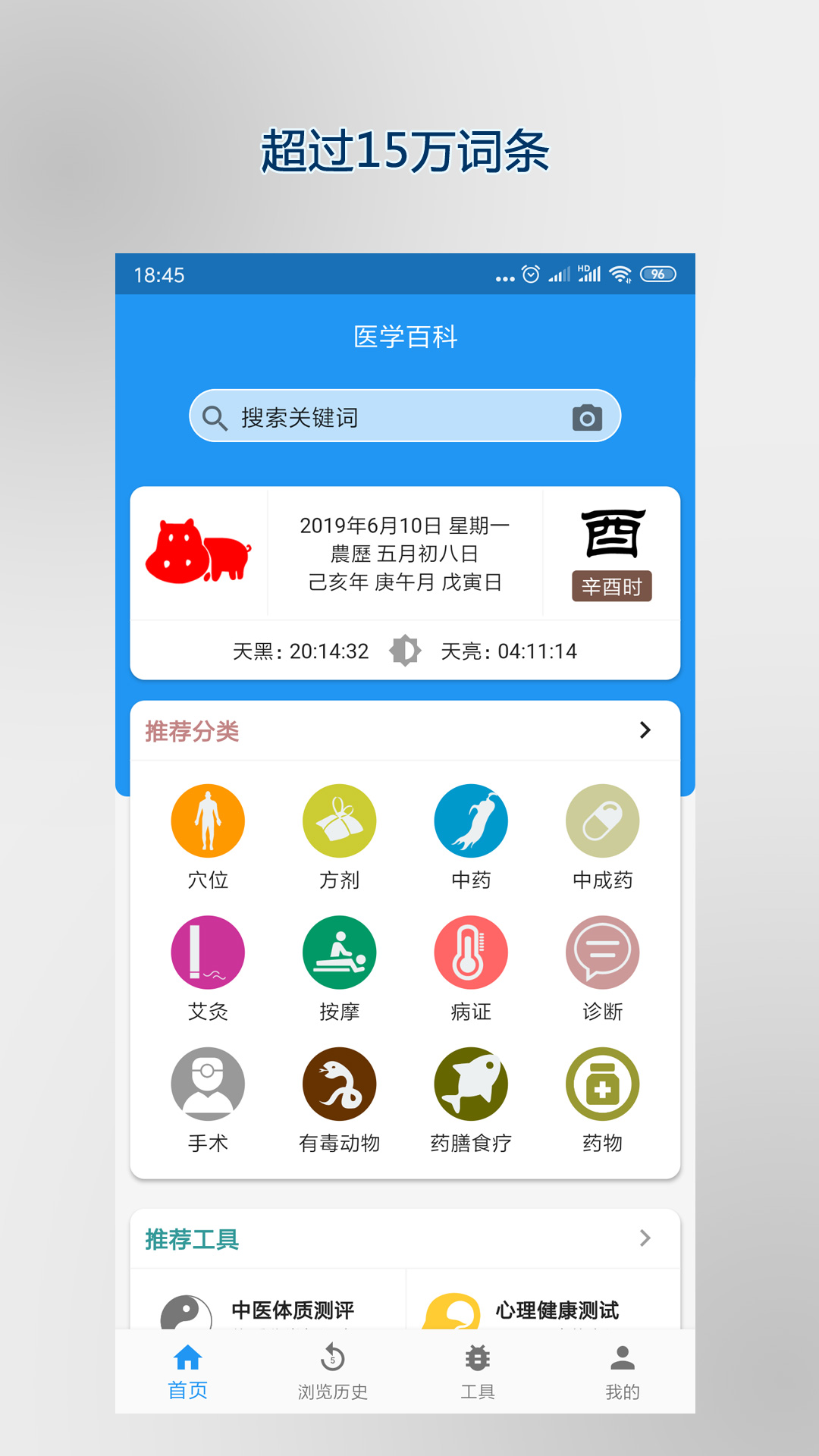 医学百科v3.00.0002截图1