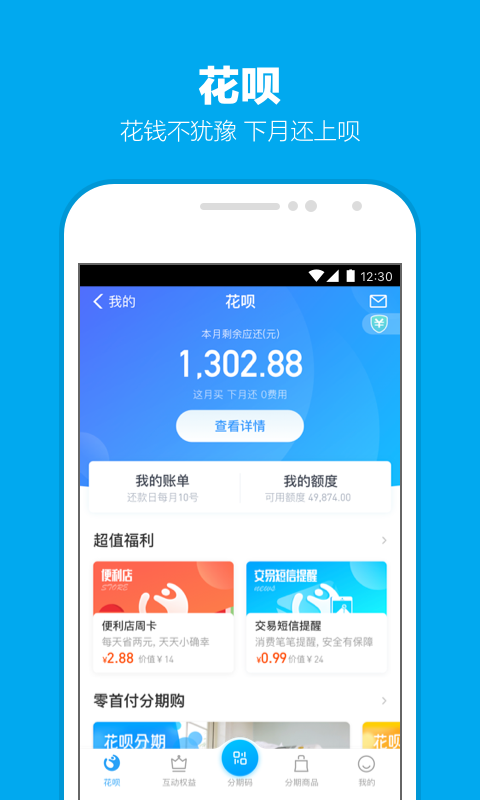 支付宝v10.1.68.7434截图3