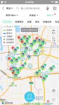合肥充電截圖
