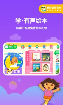愛奇藝奇巴布截圖