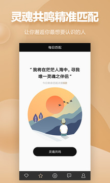 MarryU相親交友截圖