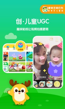 愛奇藝奇巴布截圖