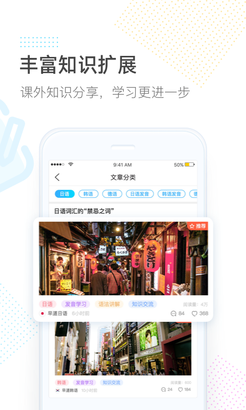 早道网校v3.9.1截图5