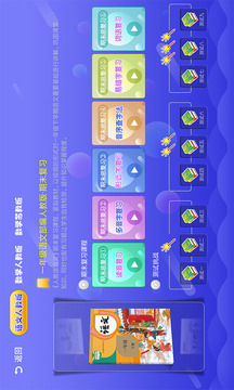 小學(xué)語文數(shù)學(xué)英語同步截圖