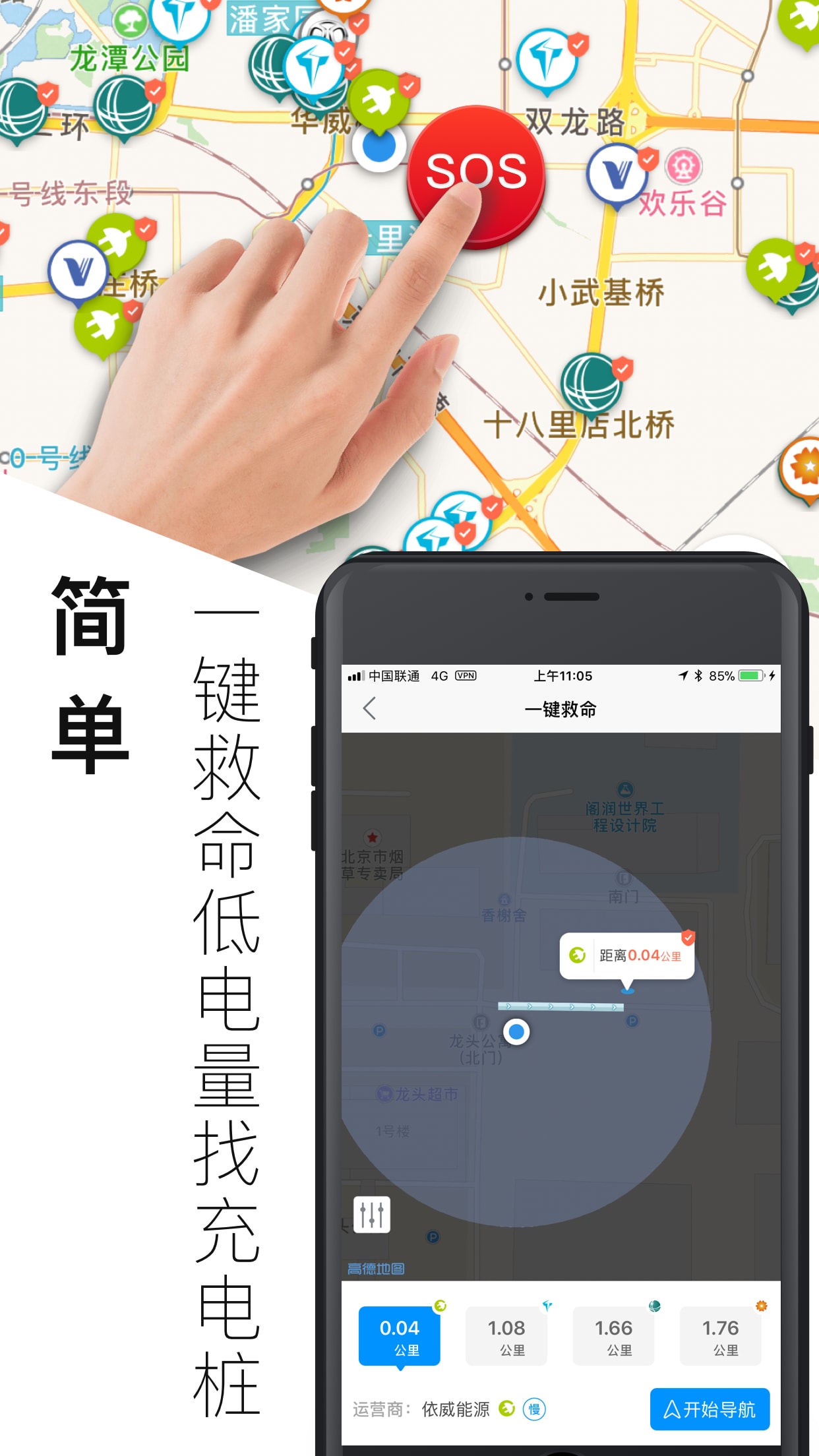 电动生活vplphone_3.3.1.2019070201截图5