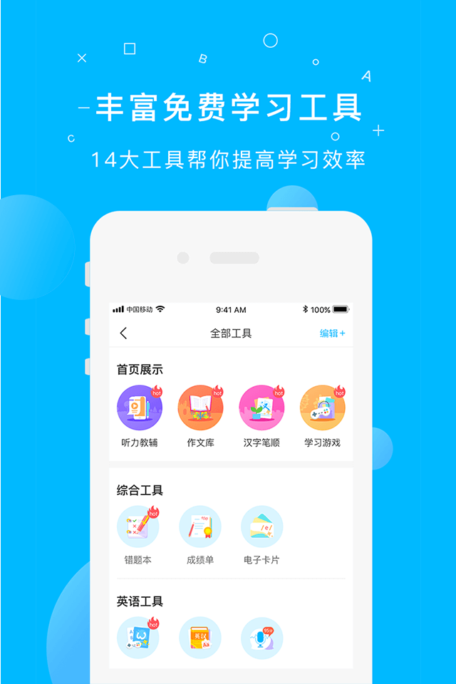 纳米盒v5.7截图2