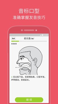 從零開始學(xué)音標(biāo)截圖