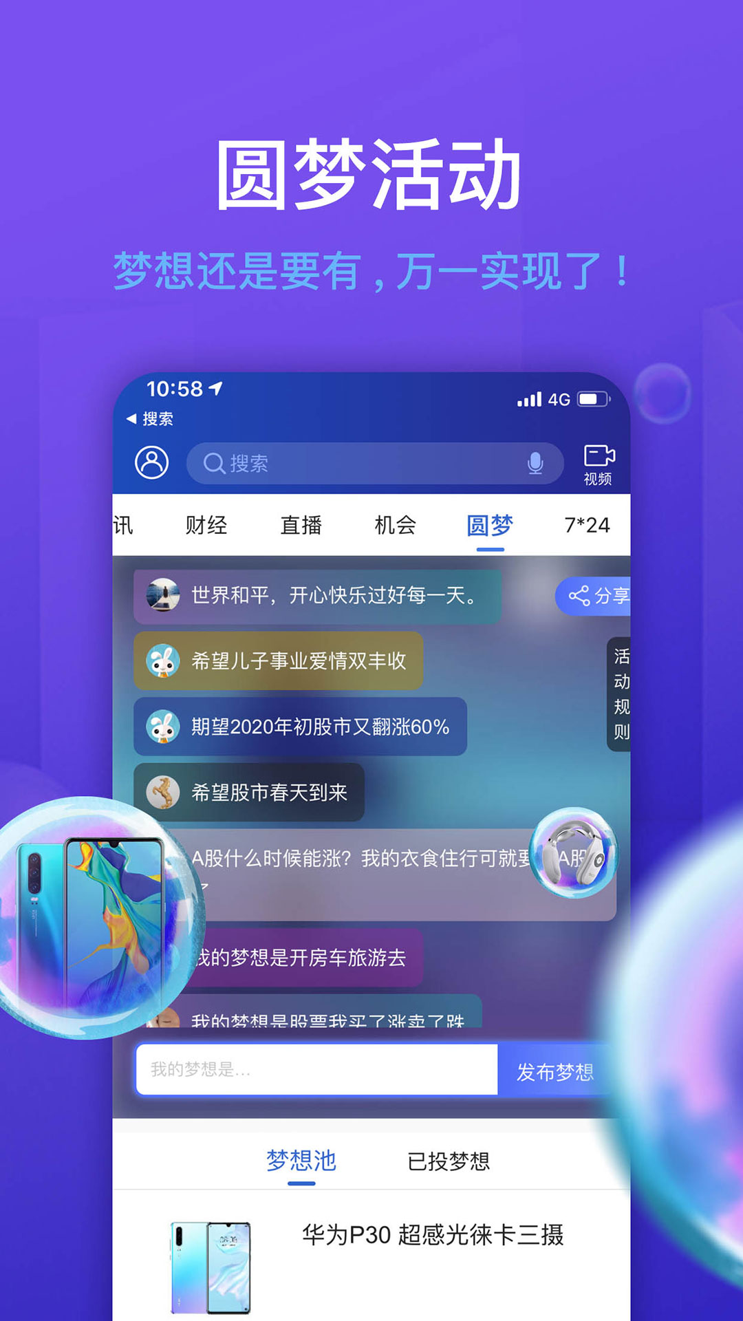 大智慧v9.06截图3